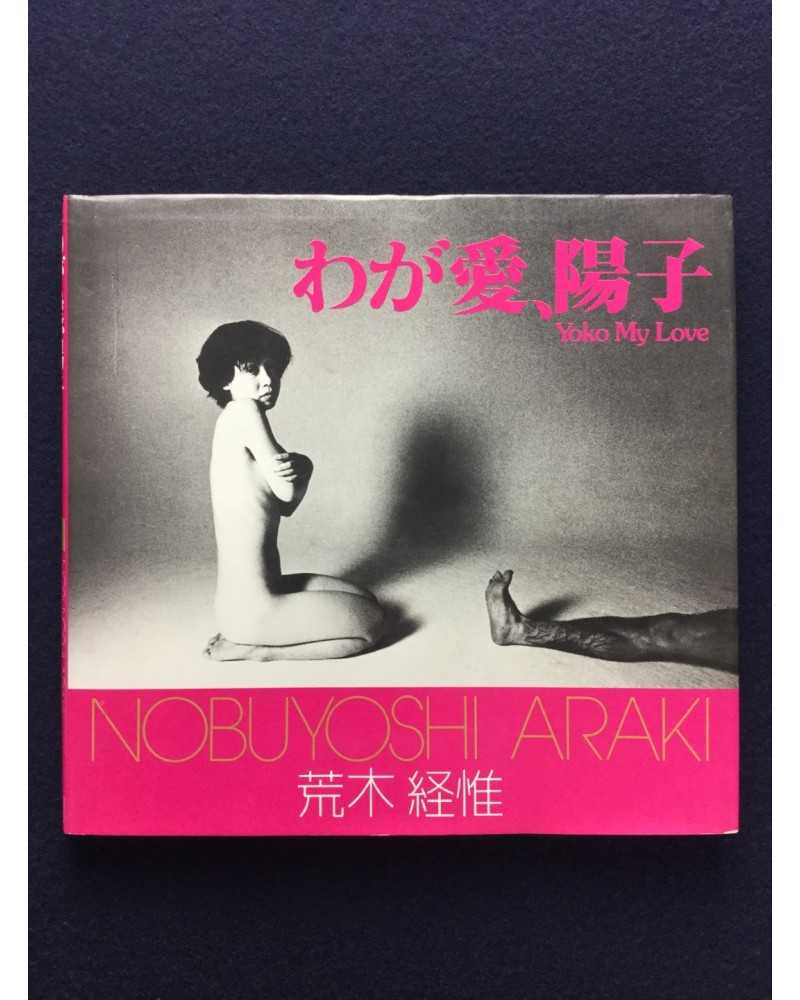 Nobuyoshi Araki - Yoko my love, Sonorama Photography Anthology Vol.7 - 1978