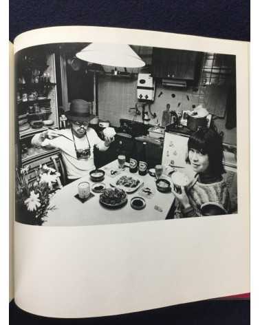 Nobuyoshi Araki - Yoko my love, Sonorama Photography Anthology Vol.7 - 1978