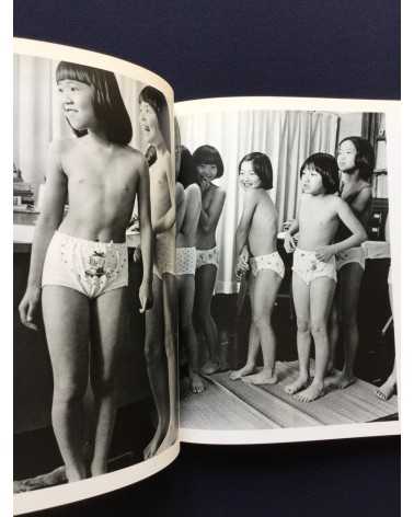 Shinzo Hanabusa - Kodomotachi no Shiki - 1979