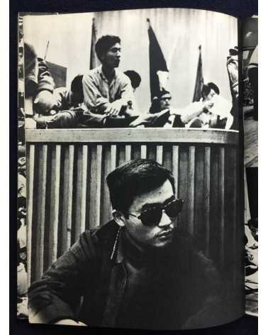 All University Joint Struggle Committee of Nihon University - Nichidai toso - 1969