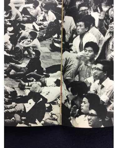 All University Joint Struggle Committee of Nihon University - Nichidai toso - 1969