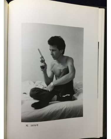 Larry Clark - Tulsa - 1996