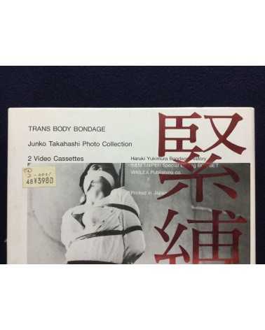 Junko Takahashi - Trans Body Bondage [Limited Edition] - 1998