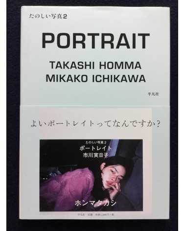 Takashi Homma & Mikako Ichikawa - Portrait - 2012