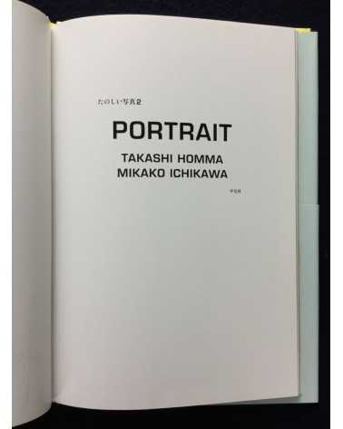 Takashi Homma & Mikako Ichikawa - Portrait - 2012
