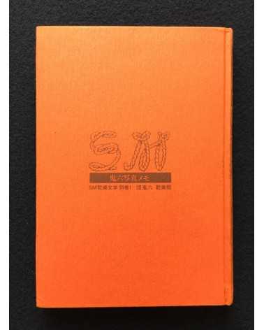 Oniroku Dan - Oniroku Shashin Memo - 1972
