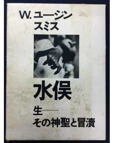 W. Eugene Smith - Minamata: Life, sacred and profane - 1973