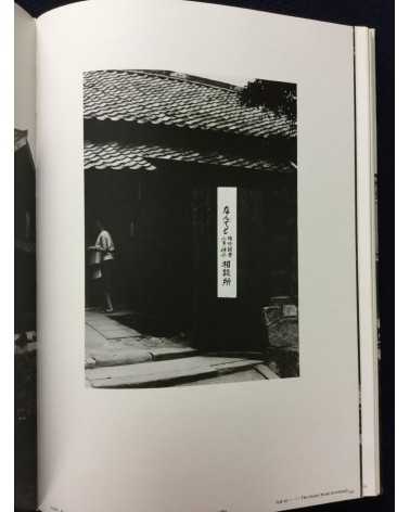 Shoji Ueda - Matsue - 1978