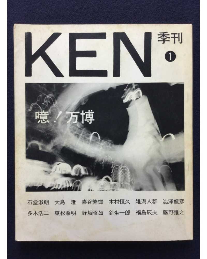 Ken - No.1 - 1970