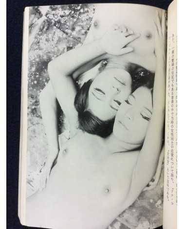 Katsuhiko Okazaki & Masami Akiyama - Lesbian Technique - 1968