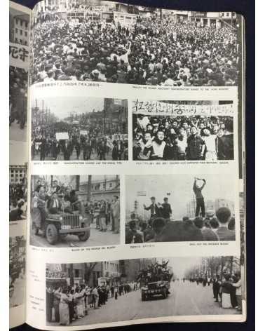 Alliance of Korean Youth Living in Japan - April Revolution in Korea, 1960-4-19 - 1976