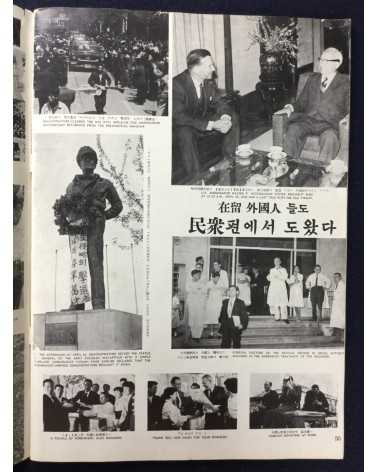 Alliance of Korean Youth Living in Japan - April Revolution in Korea, 1960-4-19 - 1976