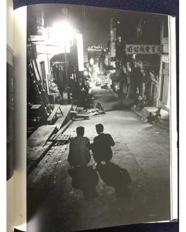 Shigeichi Nagano - Hong Kong Reminiscence 1958 - 2009