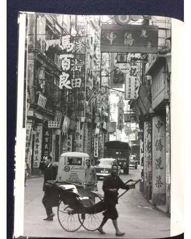 Shigeichi Nagano - Hong Kong Reminiscence 1958 - 2009