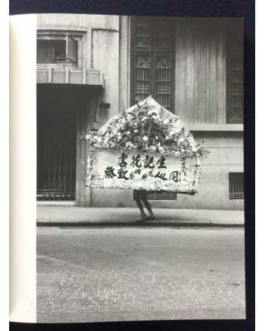 Shigeichi Nagano - Hong Kong Reminiscence 1958 - 2009