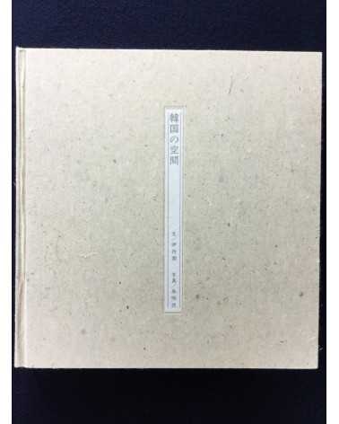 Jun Itami & Joo Myung Duck - The space of Korea - 1985