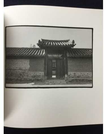 Jun Itami & Joo Myung Duck - The space of Korea - 1985