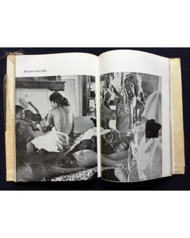 Atomic Bomb n°1 - Hiroshima no shashin kiroku - 1952