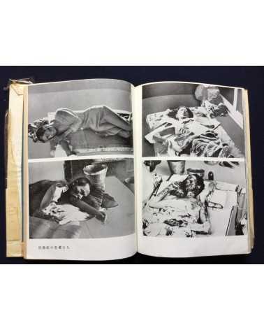 Atomic Bomb n°1 - Hiroshima no shashin kiroku - 1952