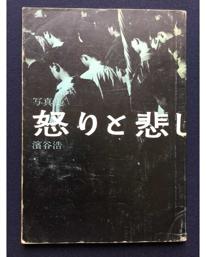 Hiroshi Hamaya - A Chronicle of Grief and Anger - 1960