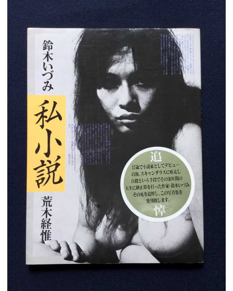 Nobuyoshi Araki - Shishosetsu Izumi Suzuki - 1986