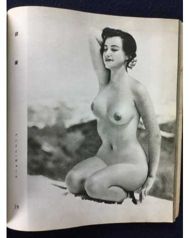 Feast of Beauty - Volume 1 [With 12 Prints] - 1953