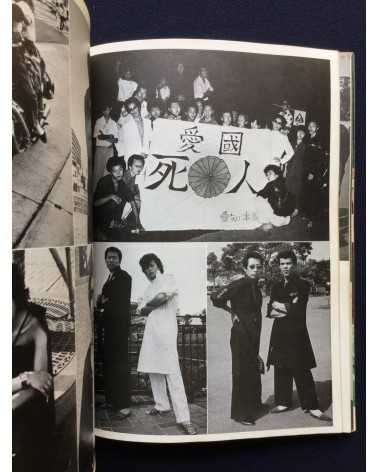 Nobody Can stop us Part 2 - Boso Kaido no Seishun - 1981