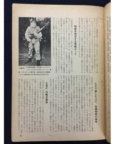 Rare Fear of a Black 1960 Ken Domon Shigeru Tamura Yosuke Yamahata PROTEST Book 