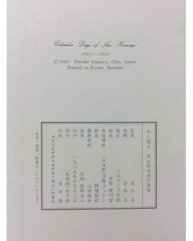 Hiroshi Hamaya - Nyonin Rekijitsu, Calender Days of Asa Hamaya - 1985