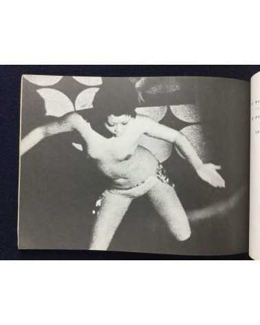 Kazuo Hara - Extreme Private Eros, Love Song 1974 - 1975