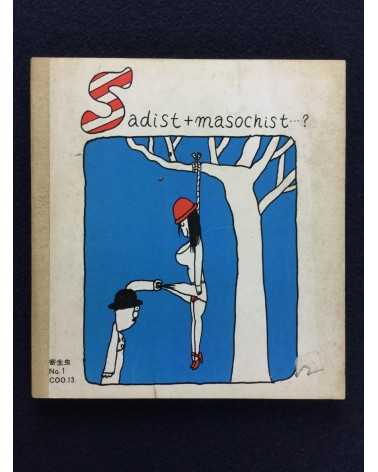 Yoji Kuri - No.1, COO.13, Sadist + Masochist… - 1972