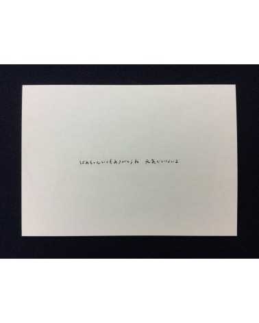 Akihito Yoshida - The Absence of Two [Special Edition With Print] - 2018