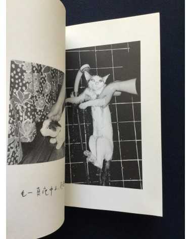 Nobuyoshi Araki - Chiro, My Love - 1990