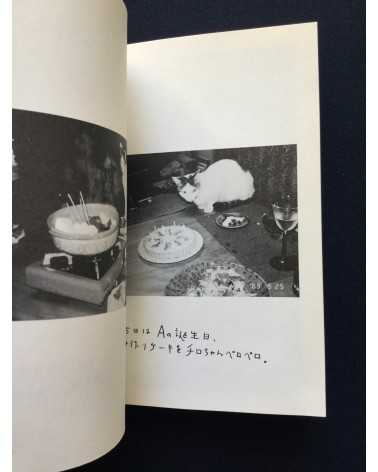 Nobuyoshi Araki - Chiro, My Love - 1990