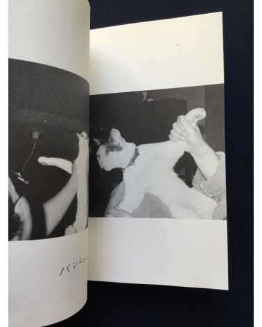 Nobuyoshi Araki - Chiro, My Love - 1990