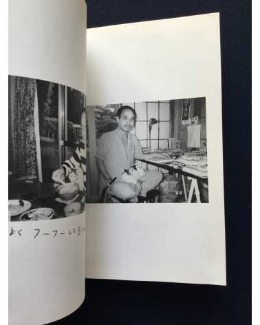 Nobuyoshi Araki - Chiro, My Love - 1990