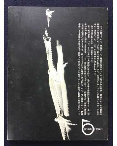 Takehiro Yao - Nippon Fukujoshi - 1971