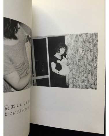 Nobuyoshi Araki - Chiro, My Love - 1990