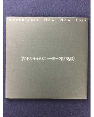 Ruiko Yoshida - Apocalypse Now New York - 1980