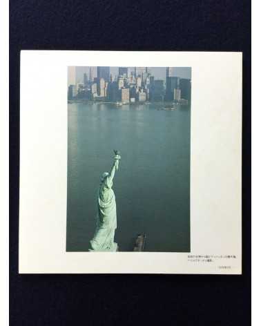 Ruiko Yoshida - Apocalypse Now New York - 1980