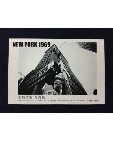 Tenmei Kanoh - New York 1969 - 2014