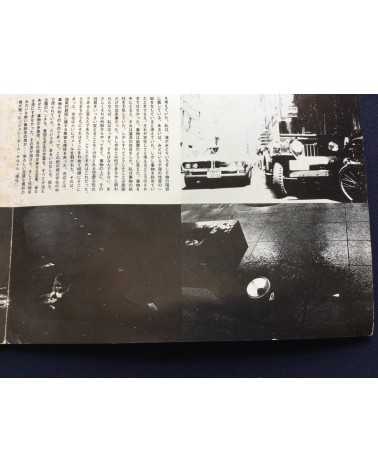 Naoe Sato, Yohei Nagasaka... - Ref. 1 - 1976