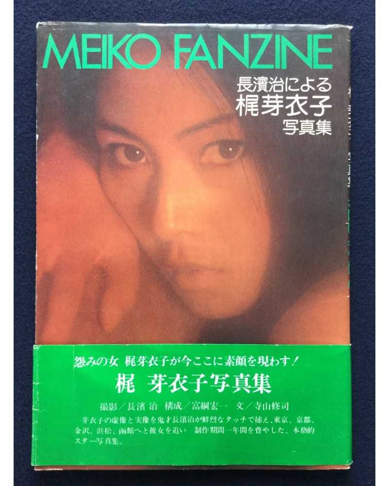 Osamu Nagahama - Meiko Fanzine (Meiko Kaji Photobook) - 1974