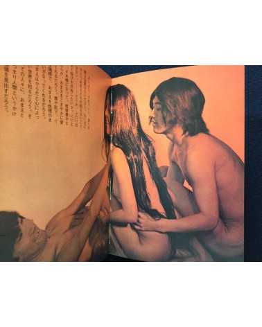 Masao Yamazaki - Mirai no sei - 1970