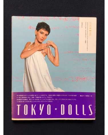 Hiromi Tsuchida - Blue Flower Tokyo Dolls - 1980