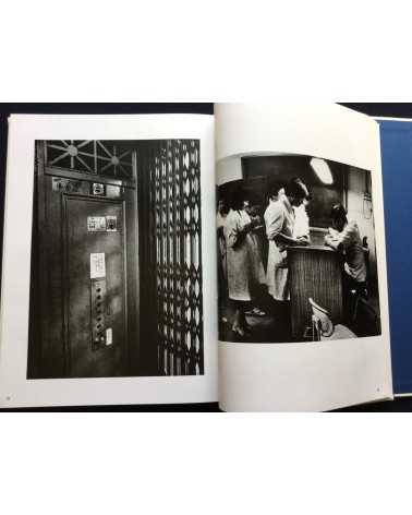 Miyako Ishiuchi - Suidobashi: Tokyo Dental College - 1981