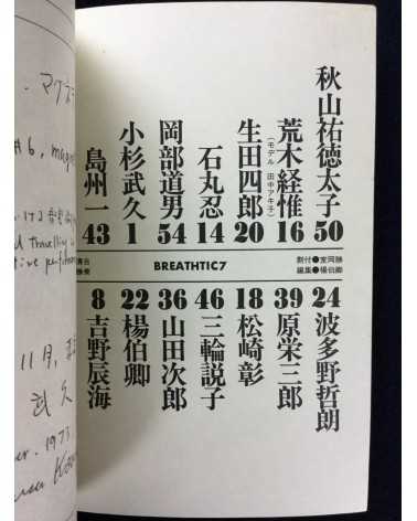 Breathtic - No.7 - 1974