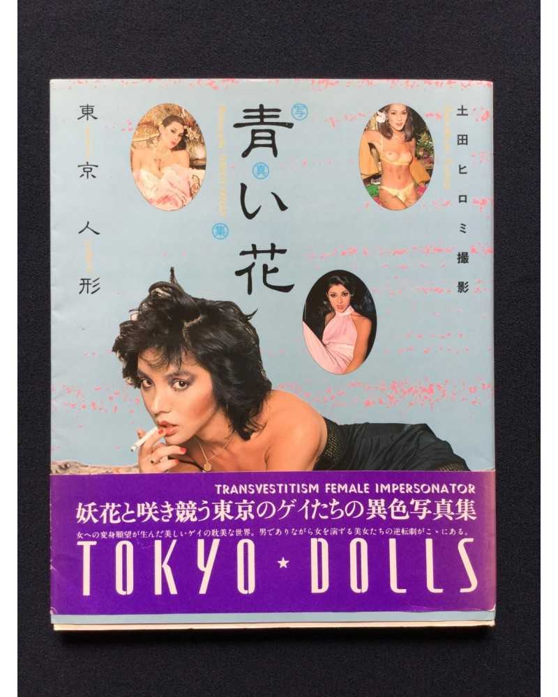 Hiromi Tsuchida - Blue Flower Tokyo Dolls - 1980