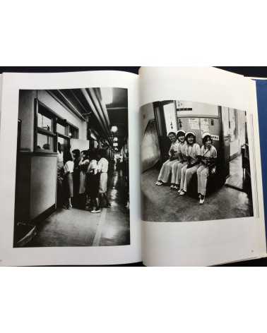 Miyako Ishiuchi - Suidobashi: Tokyo Dental College - 1981