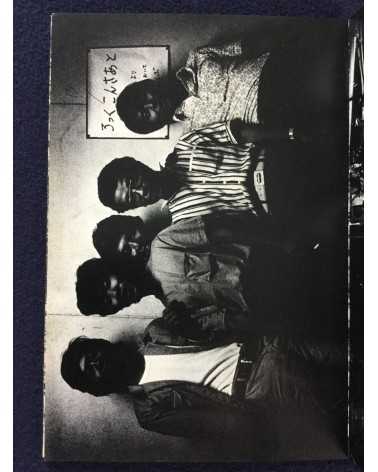 Student Collective - Photos 2 - 1978